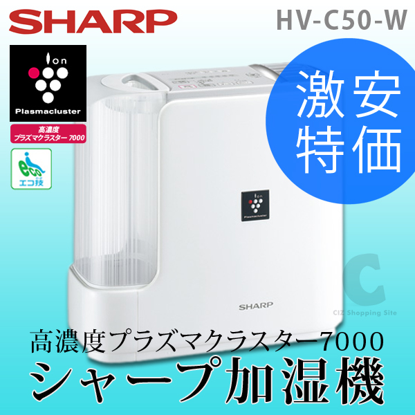 シャープ（SHARP） 加湿器 HV-C50-W ホワイト系 ハイブリッド加湿機