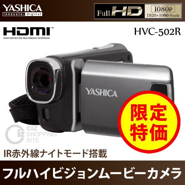 フルハイビジョンカムコーダーヤシカ YASHICA デジタルビデオカメラ フルハイビジョンカムコーダーヤシカ YASHICA デジタルビデオカメラ