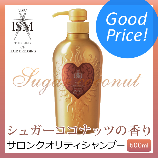 ISM サロン クオリティシャンプー 600ml シュガーココナッツ