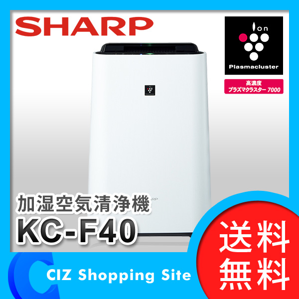 シャープ 加湿空気清浄機 プラズマクラスター イオン発生機 空気洗浄機