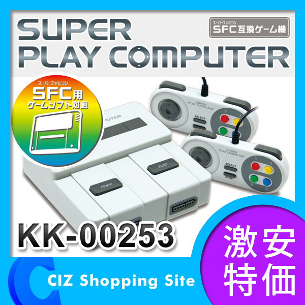 スーパープレイコンピューター スーパーファミコン互換機 SFC互換