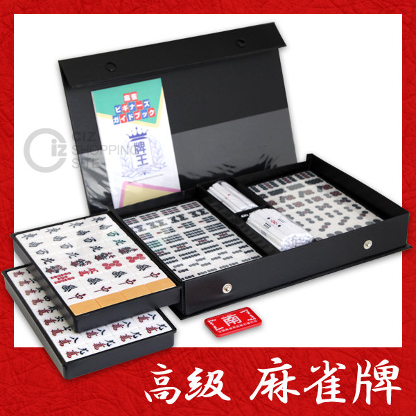 牌王 高級 麻雀牌 マージャン牌 ガイドブック付き