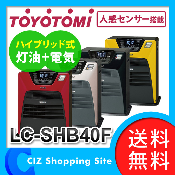 トヨトミ ハイブリッド石油ファンヒーター ジンジャーイエロー 石油