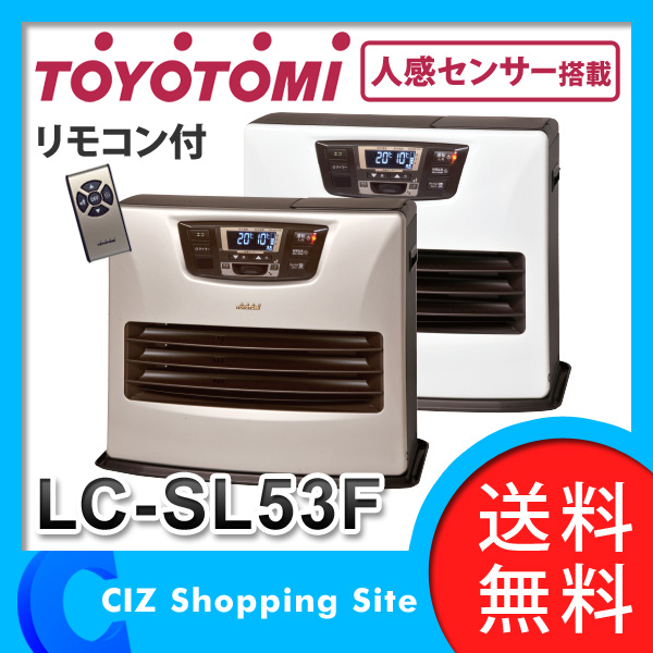 トヨトミ（TOYOTOMI） 石油ファンヒーター 石油暖房 暖房機 人感