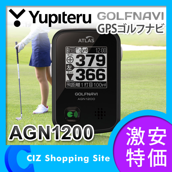 送料無料 ゴルフナビ ユピテル アトラス GPSゴルフナビ AGN1200 ブラック