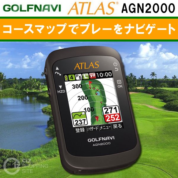 ユピテル アトラス （YUPITERU ATLAS） ゴルフナビ GOLFNAVI GPS 距離計 AGN2000