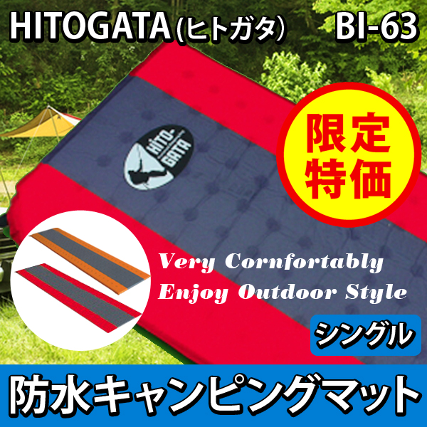 HITOGATA 防水、耐水キャンピングマット シングルサイズ BI-63