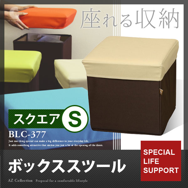 東谷 ボックススツール スクエアS 椅子 スツール 収納ボックス 折りたたみ式 Sサイズ BLC-377