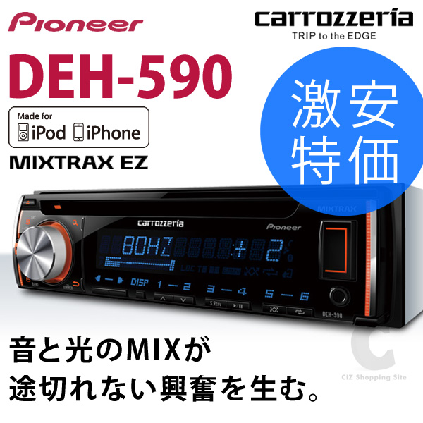 【送料無料】パイオニア カロッツェリア（Pioneer carrozzeria） カーオーディオ 1DIN DEH-590