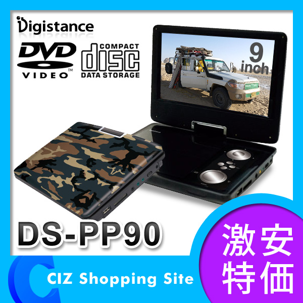 ポータブルDVDプレーヤー シズ ショッピングサイト本店