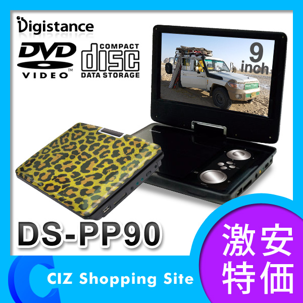 ポータブルDVDプレーヤー シズ ショッピングサイト本店