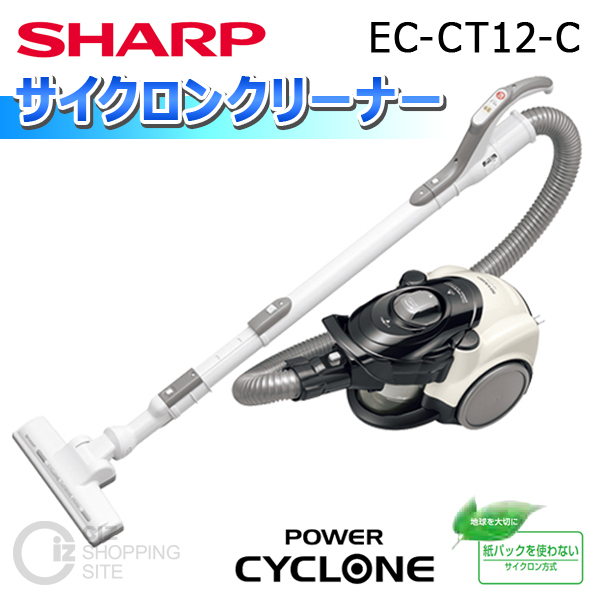 ◇（送料無料） シャープ（SHARP） サイクロンクリーナー 掃除機 EC-CT12-C ベージュ系
