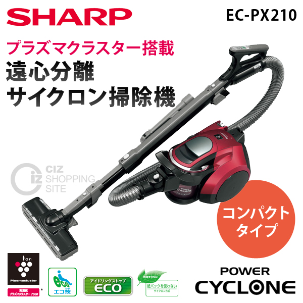 ▽掃除機 サイクロン シャープ（SHARP） EC-PX210 プラズマクラスター搭載 POWER CYCLONE