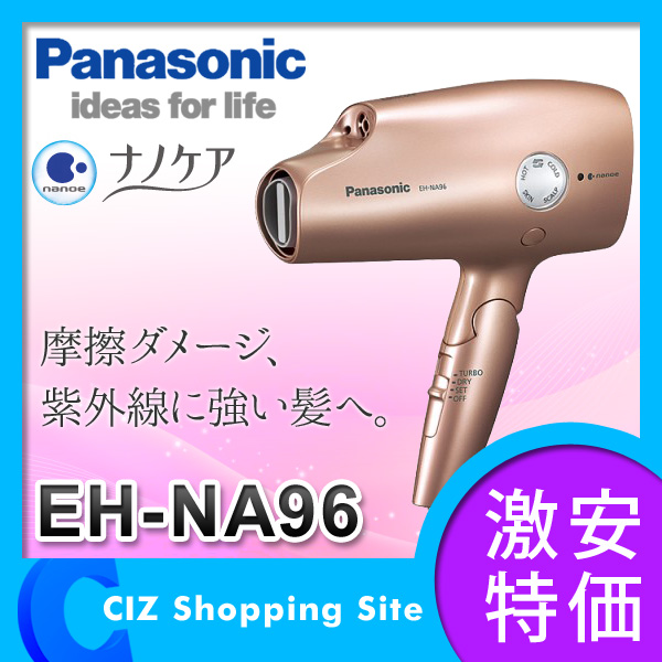 （送料無料） パナソニック（Panasonic） ヘアードライヤー ナノケア EH-NA96　ピンクゴールド