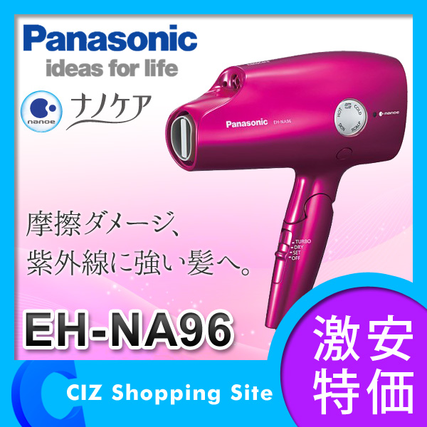 （送料無料） パナソニック（Panasonic） ヘアードライヤー ナノケア EH-NA96　ビビッドピンク