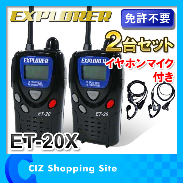 KENWOOD UBZ-LM20 特定小電力 トランシーバー