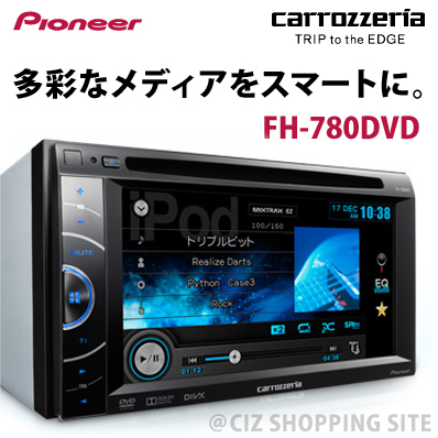 ▽（送料無料） パイオニア カロッツェリア（carrozzeria） DVD/CD/USB/AUX/iPod対応 カーオーディオ FH-780DVD