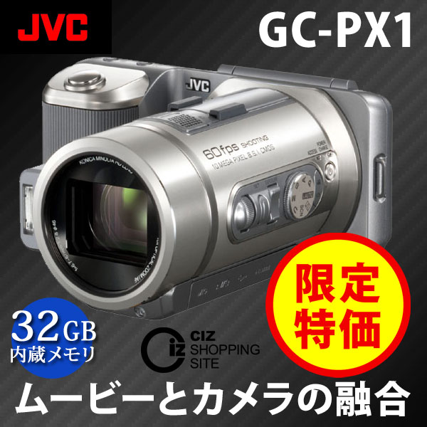 （送料無料＆お取寄せ） ビクター（Victor） HDハイブリッドカメラ（ビデオカメラ） GC-PX1 デジカメ デジタルカメラ