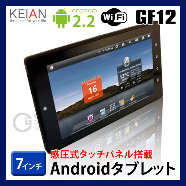 KEIAN 感圧式 7インチ アンドロイド タブレット GF12 Android2.2 タブレットPC タブレット端末 本体