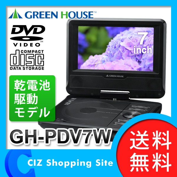 REGZA ポータブル 防水 DVDプレーヤー SD-P100WP/TOP｜レグザブルーレイ/レグザタイムシフトマシン
