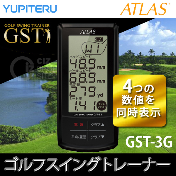 【送料無料】ユピテル アトラス （YUPITERU ATLAS）  ゴルフスイングトレーナー GST-3G