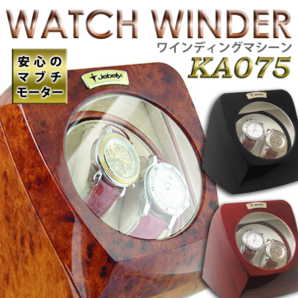 【送料無料】2本巻き ワインディングマシーン KA075 ウォッチワインダー