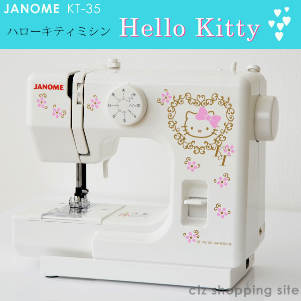 （送料無料） ジャノメ （蛇の目） ハローキティミシン KT-35 コンパクト電動ミシン