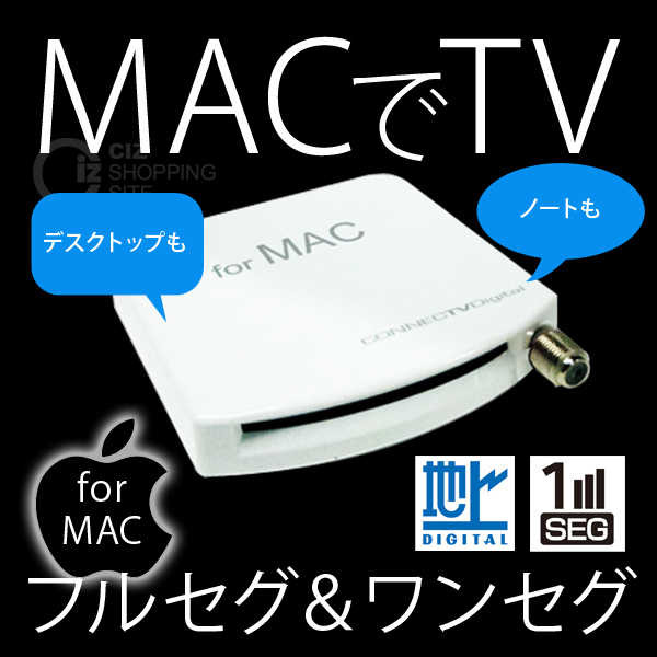 KEIAN （恵安） PC用 （MAC） フルセグ・ワンセグＴＶチューナー KTV-MAC