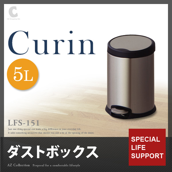 東谷 ステンレス ダストボックス クリーン 5L ごみ箱 ふた付き ステンレス ペダル式 LFS-151