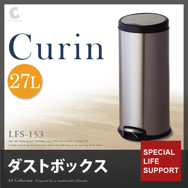 東谷 ステンレス ダストボックス クリーン 27L ごみ箱 ふた付き ステンレス ペダル式 LFS-153