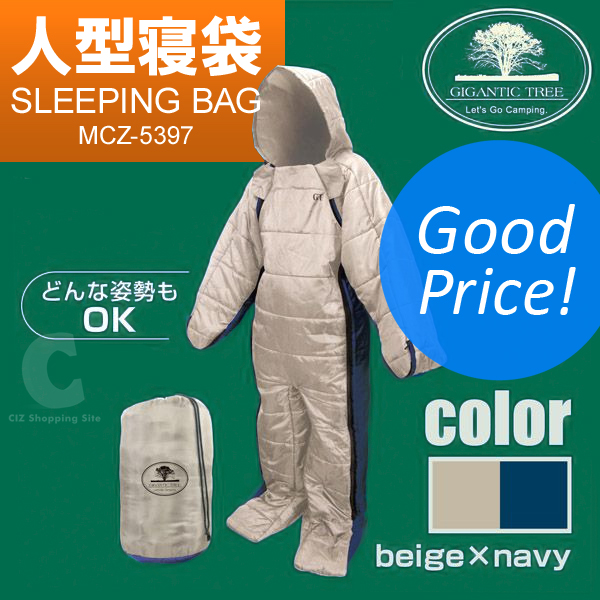 （送料無料） マクロス 人型寝袋 MCZ-5397