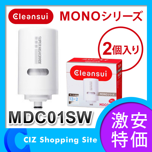 三菱レイヨン クリンスイ MONOシリーズ 2個入り 浄水器 交換カートリッジ 蛇口直結型用 MDC01SW