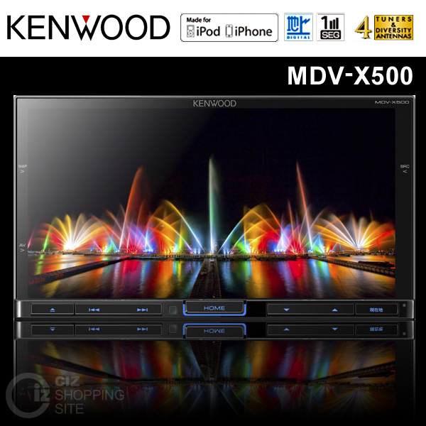 （送料無料＆お取寄せ） ケンウッド（KENWOOD） MDV-X500 7V型 カーナビゲーション フルセグ ナビゲーション カーナビ