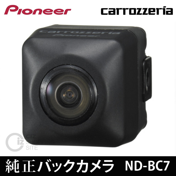 ▼（送料無料）パイオニア（Pioneer） カロッツェリア（carrozzeria） バックカメラ ND-BC7