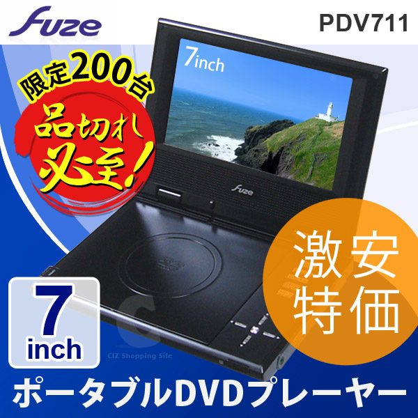 <値下げ> アカートポータブルDVDプレーヤー(美品) 10.1inch ポータブルDVDプレーヤー（フルセグ搭載） ｜ 株式会社