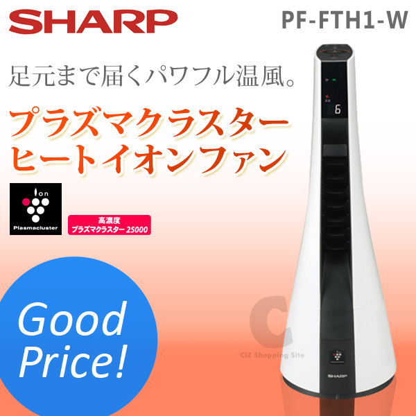 （送料無料） シャープ（SHARP） プラズマクラスター ヒートイオンファン PF-FTH1 ホワイト系