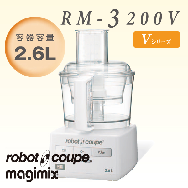 ロボクープ フードプロセッサー RM-3200V FMI フードプロセッサー ロボクープ マジミックス RM-3200V ミキサー