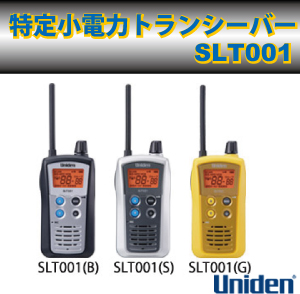 KENWOOD UBZ-LM20 特定小電力 トランシーバー