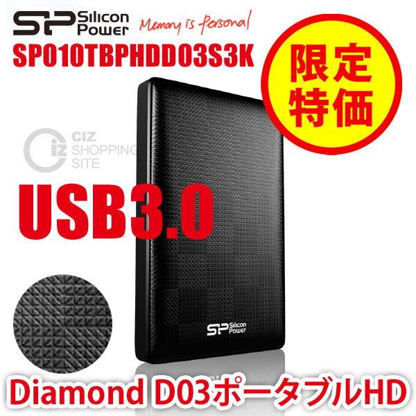 シリコンパワー（SILICON POWER） 外付けポータブルハードディスク HDD 1TB SP010TBPHDD03S3K