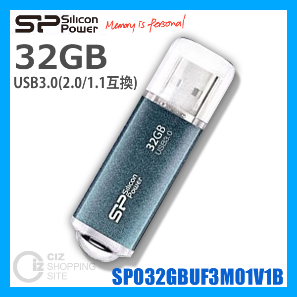 シリコンパワー（SILICON POWER） USBメモリー 32GB SP032GBUF3M01V1B USB3.0/2.0 インターフェース