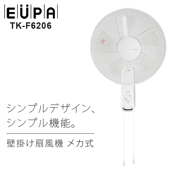 ユーパ（EUPA） 30cm壁掛扇 壁掛け扇風機 メカ式 TK-F6206