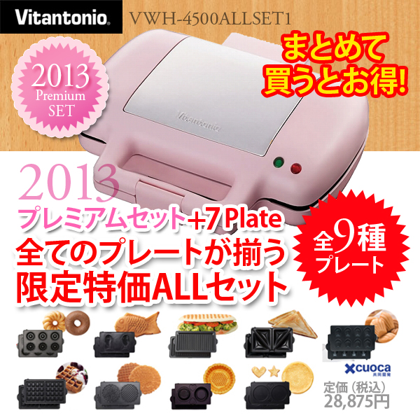 【希少・新品】Vitantonio VWH-4500-P ピンク 完売品 希少・新品】Vitantonio VWH-4500-P ピンク 完売品 - メルカリ