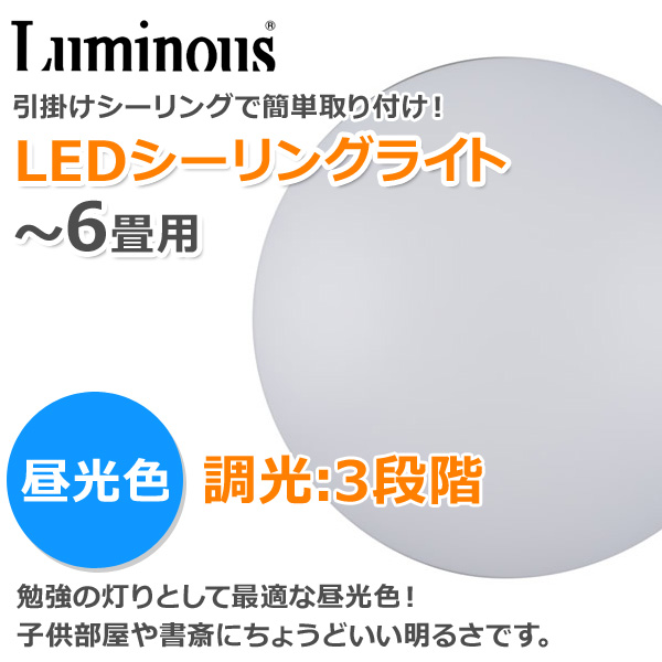 ドウシシャ ルミナス LED シーリングファン 6畳用 DLLC-06EC ルミナス LED シーリングファン 6畳 DLLC－06EC(6畳