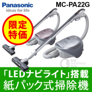 mc-pa22g-000.jpg?t=20130529163026