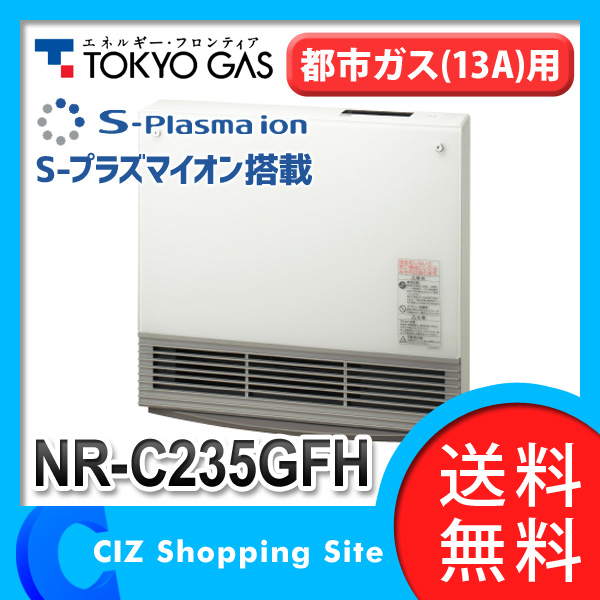 東京ガス（TOKYO GAS） 35号 プラズマイオン技術搭載ガスファン