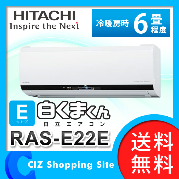 HITACHI ルームエアコン 6畳用 RAS-A22J 2020年 d3700 HITACHI ルームエアコン 6畳用 RAS-A22J 2020年 d3700 【公式通販】
