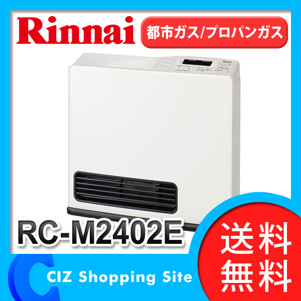 リンナイ（Rinnai） ガスファンヒーター ヒーター 都市ガス/プロパン
