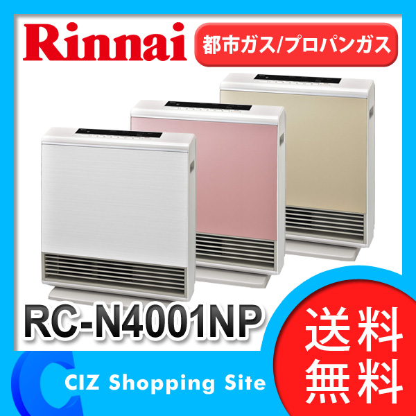 リンナイ Rinnai ガスファンヒーター プラズマクラスター搭載 都市ガス