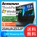 2/15 ̵ Υ Lenovo ThinkPad L540 officeդ Windows7Pro32bit Corei5 15.6 L꡼ ΡPC Ρȥ֥å DVDѡޥ 20AUA253JP