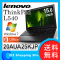 ̵ Υ Lenovo ThinkPad L540 Officeդ Windows7Pro32bit 15.6 L꡼ ХΡPC Ρȥ֥å 20AUA25KJP